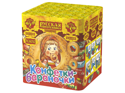 Конфетки-бараночки Батарея салютов купить в Екатеринбурге | ekb.salutsklad.ru