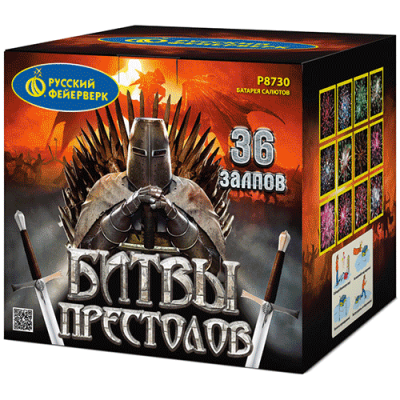 Битвы престолов Фейерверк купить в Екатеринбурге | ekb.salutsklad.ru