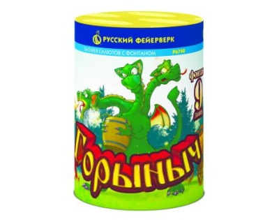 Горыныч Фонтан фейерверк купить в Екатеринбурге | ekb.salutsklad.ru