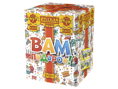 Вам подарок! Фейерверк купить в Екатеринбурге | ekb.salutsklad.ru