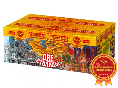 Две столицы Батарея салютов купить в Екатеринбурге | ekb.salutsklad.ru