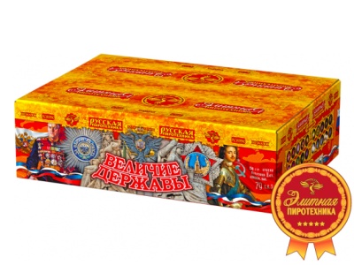 Величие державы Фейерверк купить в Екатеринбурге | ekb.salutsklad.ru