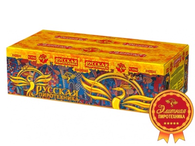 Русская пиротехника Батарея салютов купить в Екатеринбурге | ekb.salutsklad.ru