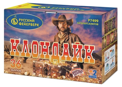 Клондайк Салют купить в Екатеринбурге | ekb.salutsklad.ru