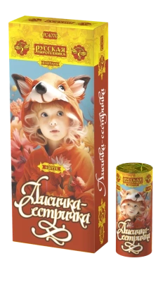 Лисичка-сестричка Пиротехнический фонтан купить в Екатеринбурге | ekb.salutsklad.ru