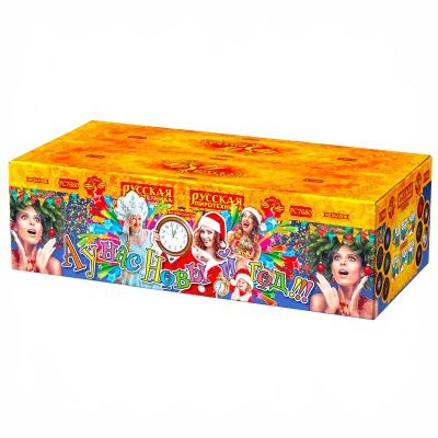 А у нас Новый год!!! Фейерверк купить в Екатеринбурге | ekb.salutsklad.ru