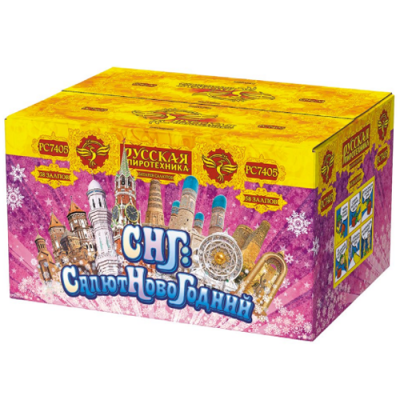 СНГ: Салют Новогодний Батарея салютов купить в Екатеринбурге | ekb.salutsklad.ru