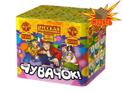 Чувачок Батарея салютов купить в Екатеринбурге | ekb.salutsklad.ru