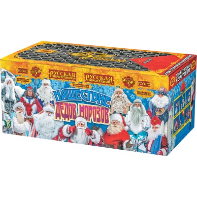 Нашествие Дедов Морозов Салют купить в Екатеринбурге | ekb.salutsklad.ru