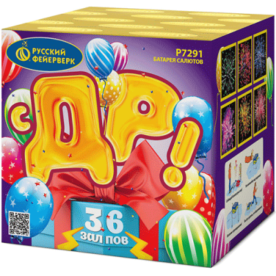 С ДР! Салют купить в Екатеринбурге | ekb.salutsklad.ru