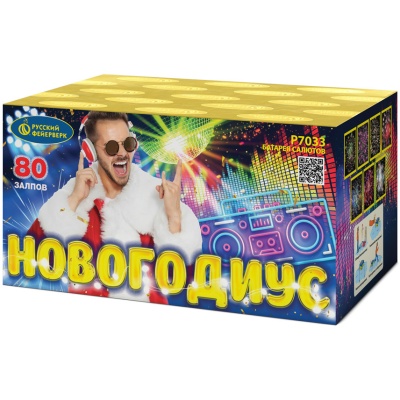 Новогодиус Фейерверк купить в Екатеринбурге | ekb.salutsklad.ru