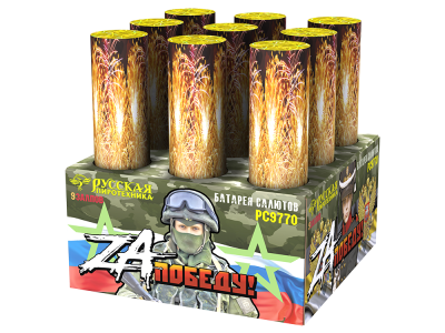 ZA Победу! Фейерверк купить в Екатеринбурге | ekb.salutsklad.ru