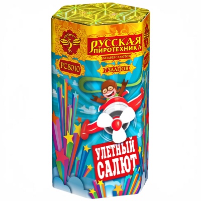 Улётный салют Батарея салютов купить в Екатеринбурге | ekb.salutsklad.ru