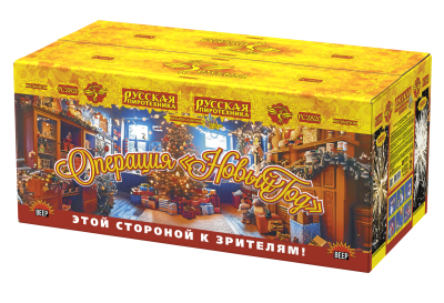 Операция Новый год Батарея салютов купить в Екатеринбурге | ekb.salutsklad.ru