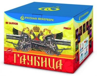 Гаубица Батарея салютов купить в Екатеринбурге | ekb.salutsklad.ru